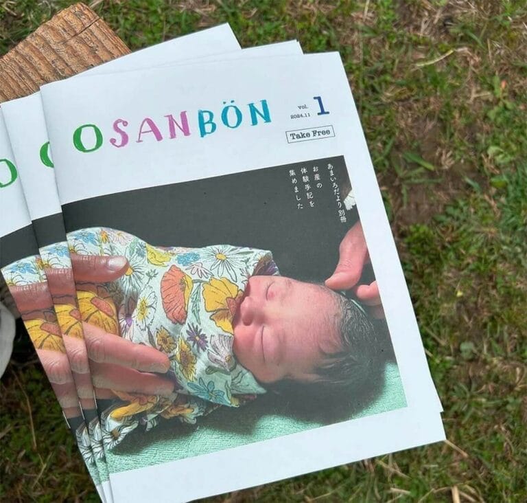 あまいろだより別冊 お産の体験手記を集めた『OSANBON vol.1』