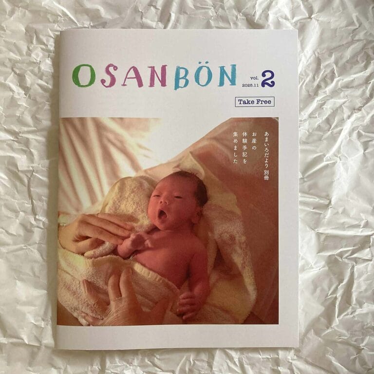 OSANBÖN Vol.2